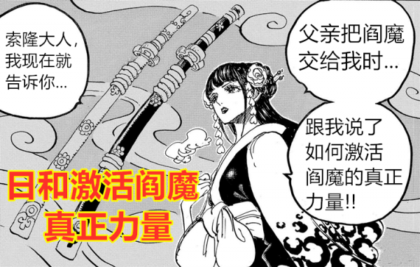 海賊王1032話:德雷克和阿普聯手大戰CP0,日和來到鬼島遇到大蛇 海賊王1032話:德雷克和阿普聯手大戰CP0,日和來到鬼島遇到大蛇