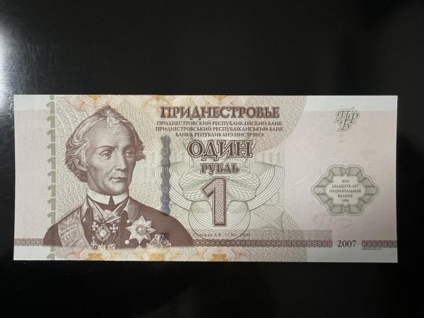 德涅斯特紀念鈔（大全套）（一）