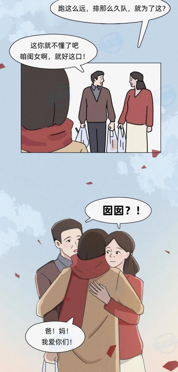 “疫情後第一次回家過年，爸媽突然消失了”