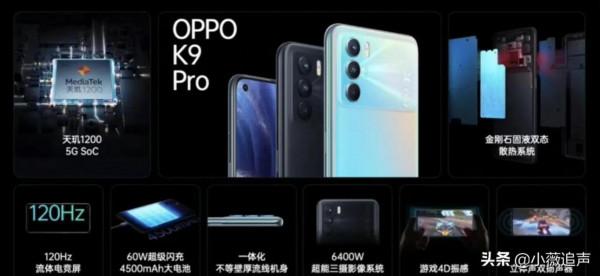 OPPO K9 Pro 釋出。天璣 1200+60W 閃充+120Hz AMOLED 屏 OPPO K9 Pro 釋出。天璣 1200+60W 閃充+120Hz AMOLED 屏