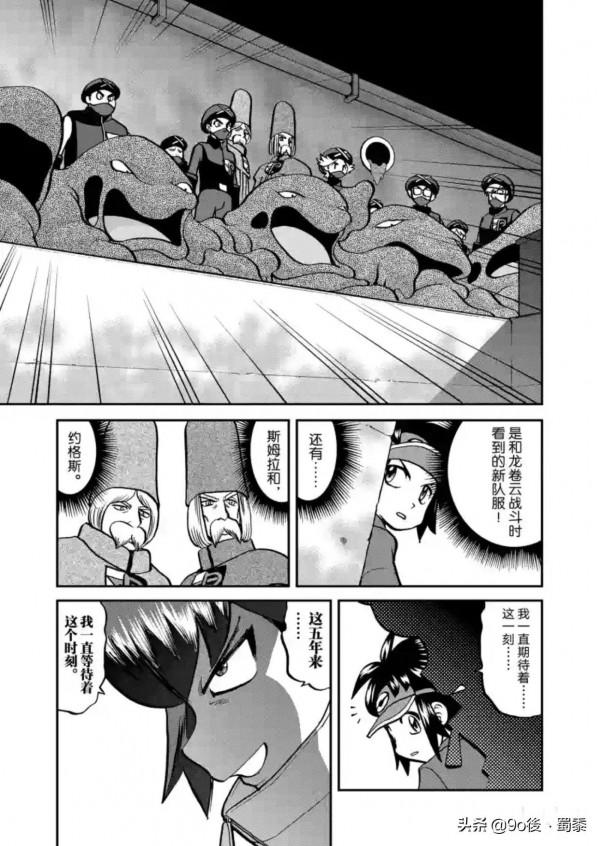 精靈寶可夢特別版53—第535回大宇怪［憤怒男孩］