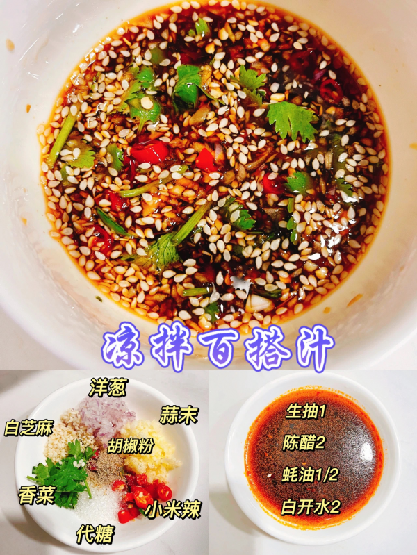 大廚分享200款醬汁配方大全，學會這些燒菜事半功倍，趕緊收藏