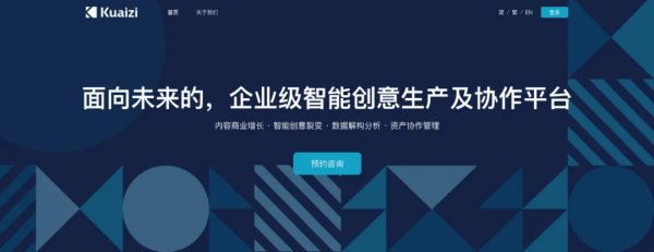 客戶成功 | Kuaizi SaaS賦能行業領先遊戲研發及發行公司