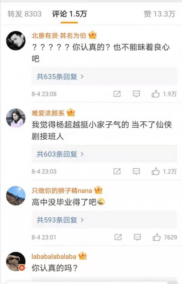 收錢了還是有隱情?閉著眼就誇的7位明星,毀了自己,也害了別人 收錢了還是有隱情?閉著眼就誇的7位明星,毀了自己,也害了別人