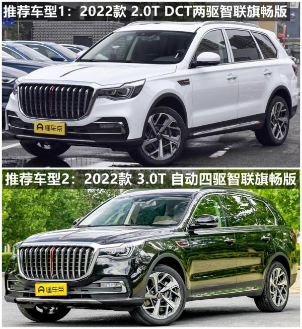 紅旗HS7配置解讀，3&period;0T V6配空氣懸架，自主中大型豪華SUV實力如何