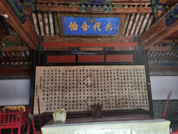 遊天下第一家——孔府