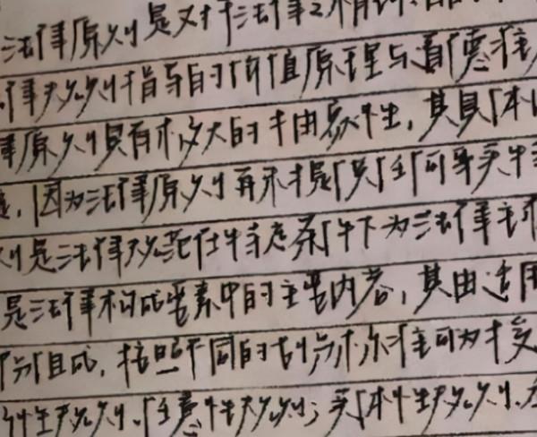 高中生“刺蝟”字型火了,筆畫工整又好像帶刺,老師:不敢多看 高中生“刺蝟”字型火了,筆畫工整又好像帶刺,老師:不敢多看