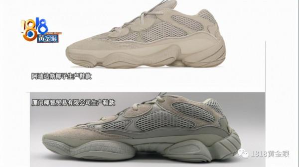 小夥想買雙“椰子”鞋，買回來一看竟是雙廈門“椰智”鞋！店家：鞋不能退，但可以送兩雙襪子