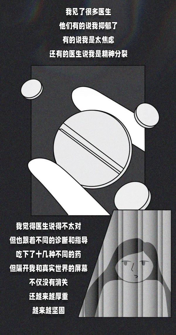 怎麼讓醫生明白，我感覺自己住進了與世隔絕的泡泡裡？