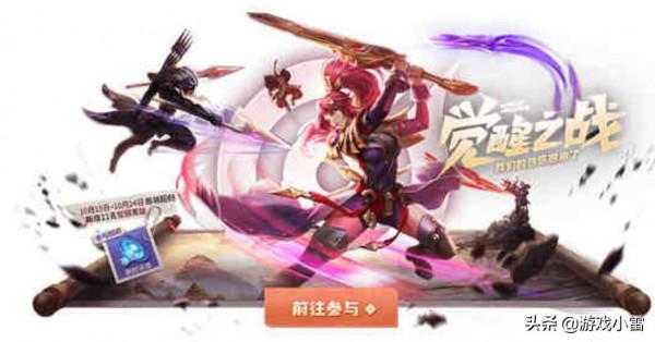 下週王者更新，碎片商店更新，覺醒之戰關閉，司馬懿新面板上線