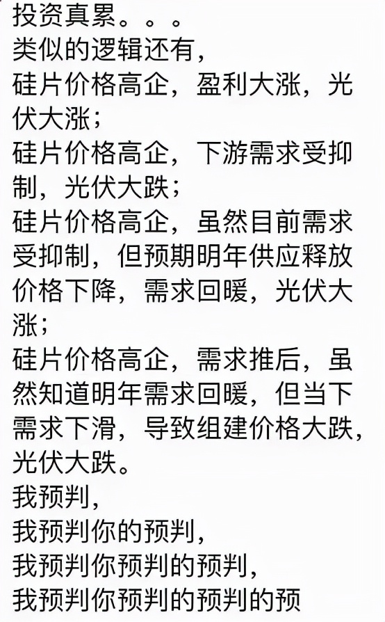 中央連發兩個大訊息，光伏被利空嚇壞了
