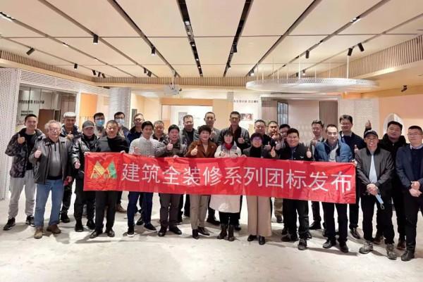 海福樂五金參與《建築全裝修 定製家居安裝驗收和使用規範》