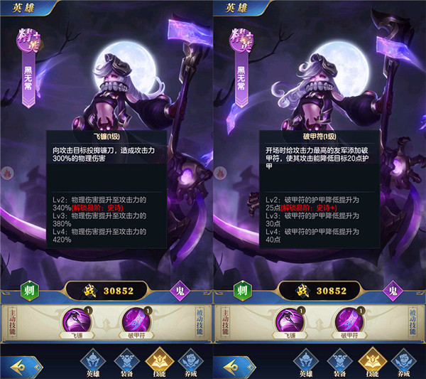 幻想神話志刺客系英雄大盤點初級篇 幻想神話志刺客系英雄大盤點初級篇