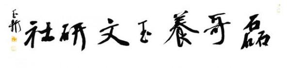 只有不斷突破你的認知邊界，才能在古玉收藏道路上持續前行