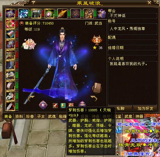 天龍八部國服第一5級號，5級春風江南無限刷天外，能秒三進階？