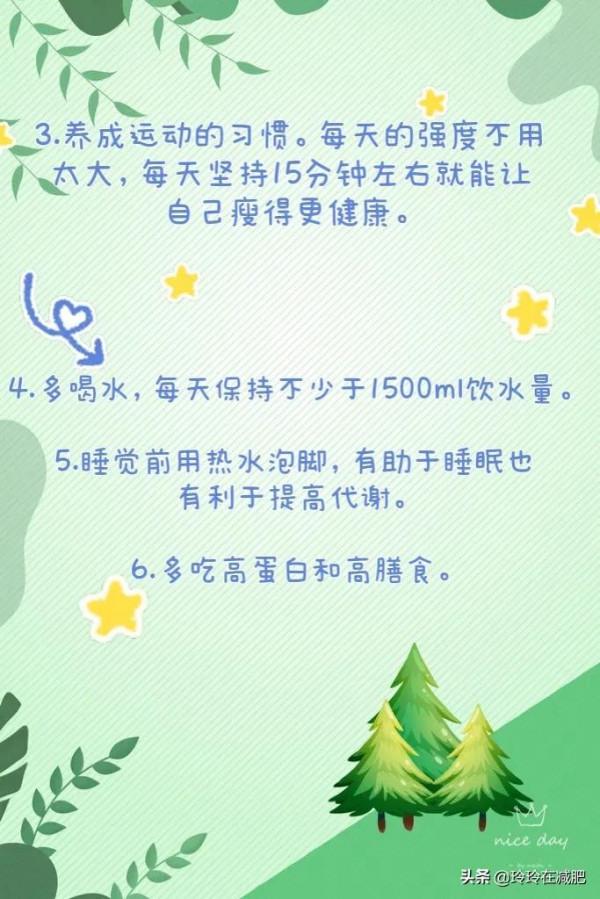 怎麼養成易瘦體質? 怎麼養成易瘦體質?