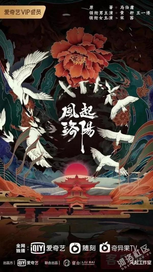 《風起洛陽》的幕後大BOSS我好像猜到了 《風起洛陽》的幕後大BOSS我好像猜到了