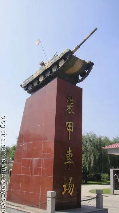 鏗鏘116師之裝甲坦克團