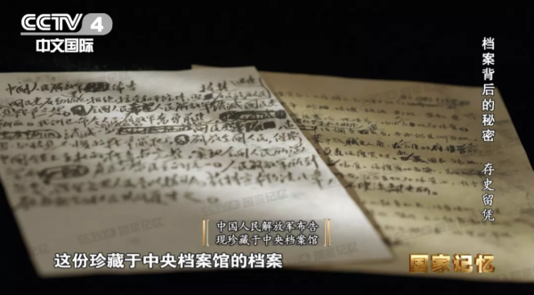 這份檔案，讓南京大屠殺主犯俯首認罪