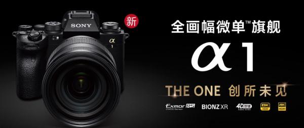 美國數百家媒體將全員換裝索尼相機 美國數百家媒體將全員換裝索尼相機