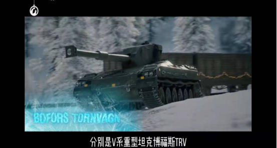 坦克三兄弟盛裝出席，你心愛的坦克有著落啦