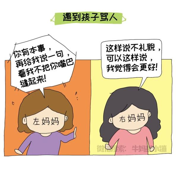 “懂教育”和“不懂教育”的媽媽差別有多大？太真實了