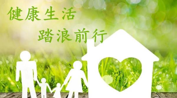 沒有健康，一切都是零