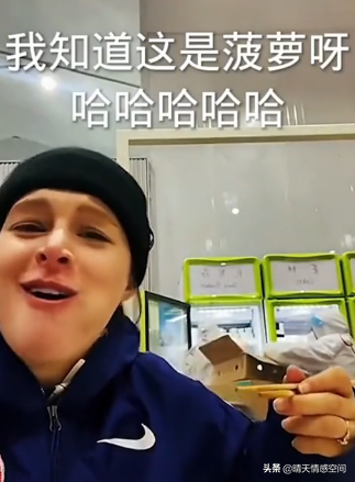 美國滑雪小姐姐臨走時瘋狂點菜，哭著說再不點，以後就吃不到了