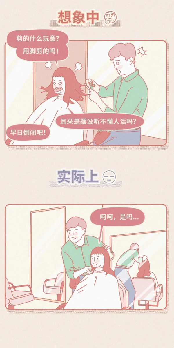 漫畫：生活中的你是不是有類似的經歷