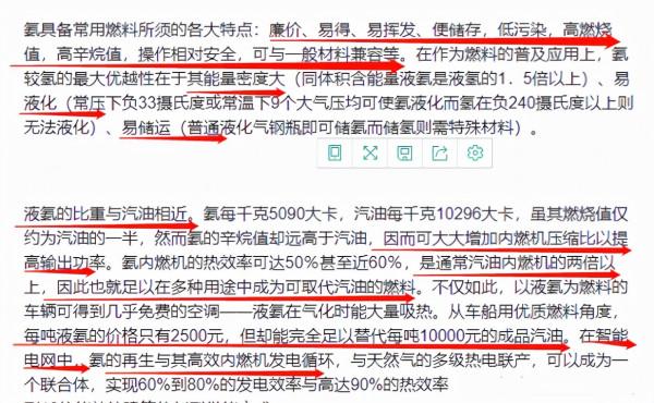 「12.19研報」全球已進入“氨=氫2.0”時代,氫能向氨方向發展 「12.19研報」全球已進入“氨=氫2.0”時代,氫能向氨方向發展