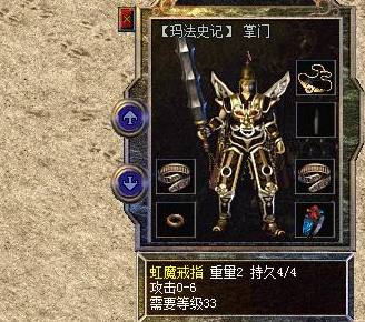 熱血傳奇：攻8的虹魔戒指真有“牌面”