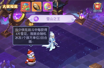 夢幻西遊網頁版本週更新：五行鬥法再次開啟！祝少俠們冬至快樂