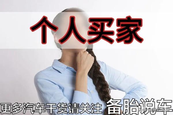 為什麼車販子收車總能比你便宜2、3萬？