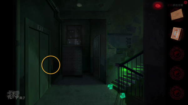 攻略 |《紙嫁衣》PC全流程解謎圖文通關攻略