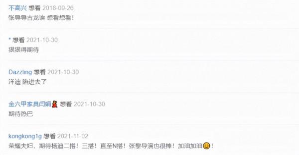 楊洋熱巴二搭新劇天涯明月刀,粉絲全好評,武俠愛好者卻不滿了 楊洋熱巴二搭新劇天涯明月刀,粉絲全好評,武俠愛好者卻不滿了