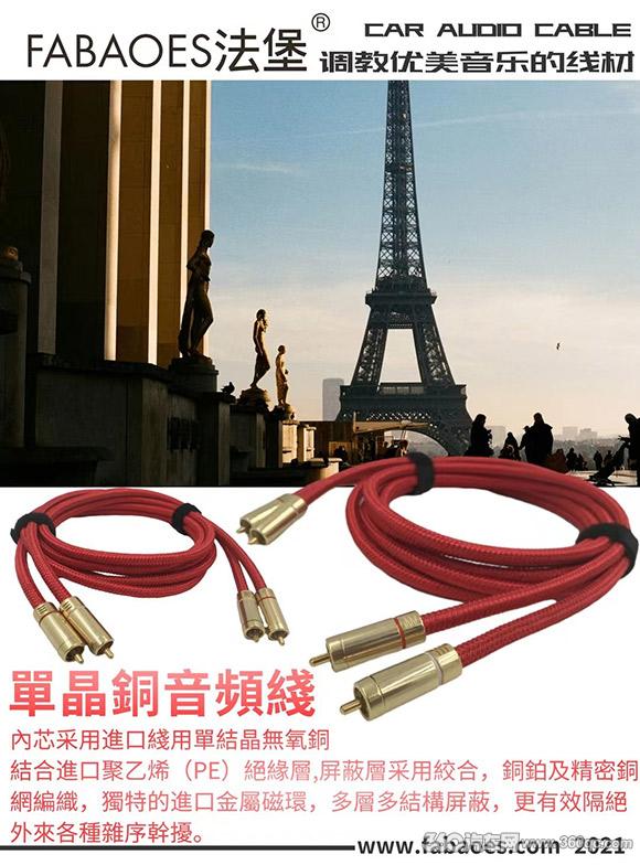 FABAOES法堡單晶銅音訊線 100&percnt;還原音樂細節只需走對這三步