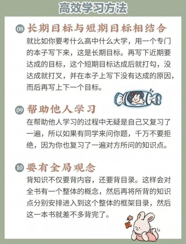建議收藏，高效的學習方法！！如何學習才能夠有效提高成績