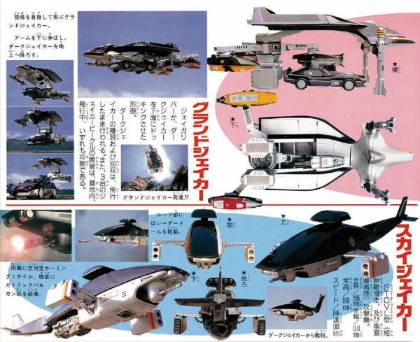 《特搜機器人強帕森》：以機器人為主角的金屬英雄設計