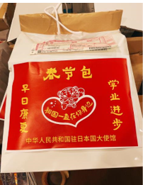 駐日使館為留日學子發放“春節包”