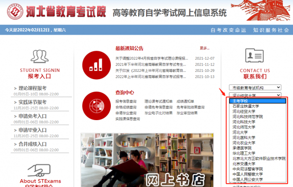 高等教育自學考試，全國各省份&OpenCurlyDoubleQuote;開考專業&rdquo;專科&sol;本科整理合集