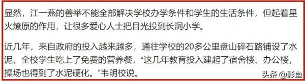江一燕：支教10年，被各種質疑？那些山區孩子的現狀，告訴你答案