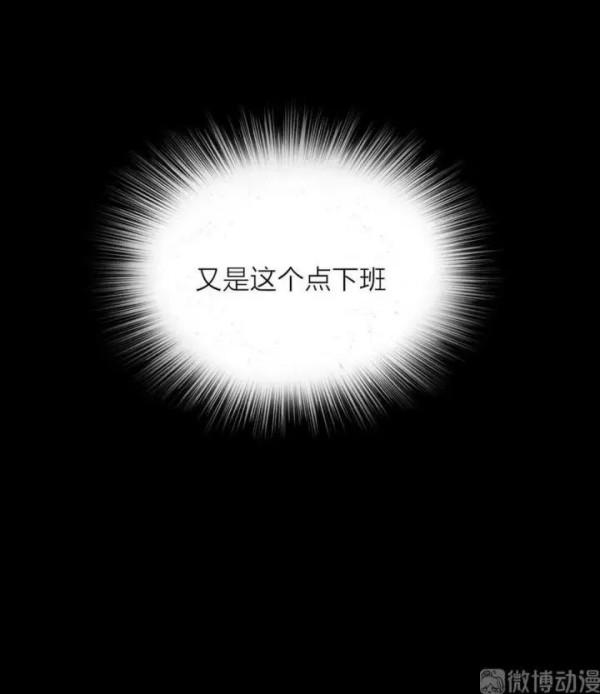 漫畫——《時間蠕蟲》過去未來