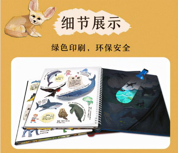 想讓孩子提高專注力、記憶力和觀察力嗎？帶他進行一次叢林探險吧