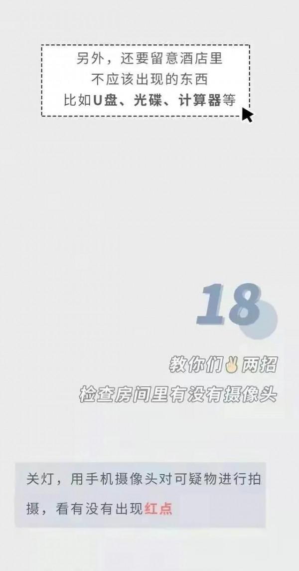 酒店裡真正髒的，從來都不是床單，常住酒店的人這些常識需早知道