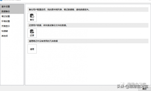 BookxNote Pro使用教程 BookxNote Pro使用教程