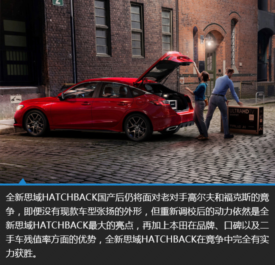 迴歸本真 全新一代思域HATCHBACK新車圖解