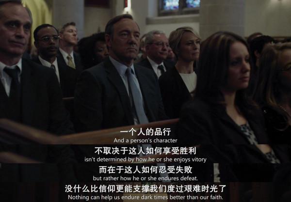 弗蘭克如何步步為營攫取副總統寶座的！《紙牌屋》第一季