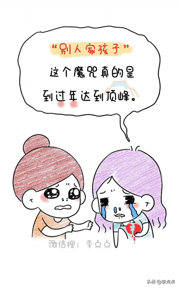 我那個溫柔的同事，過年回家跟家裡鬧翻了