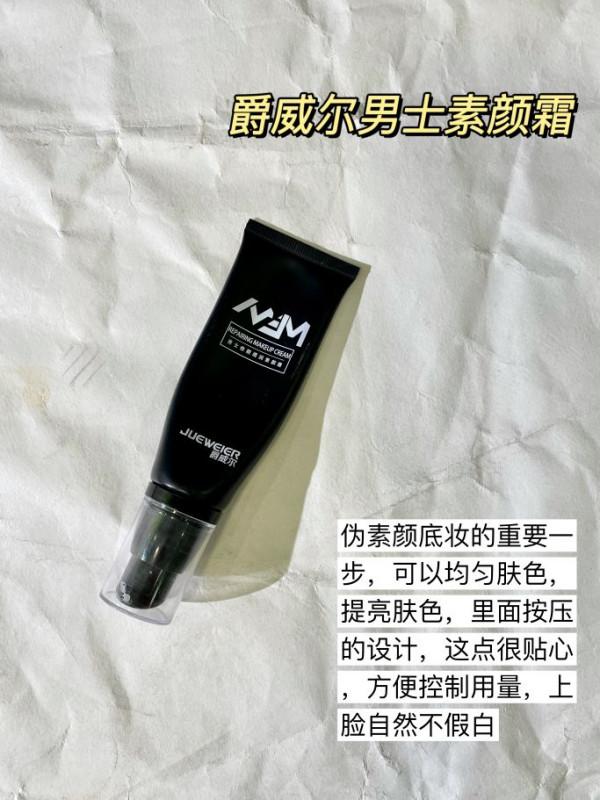 生活費500就能輕輕鬆鬆的完美護膚