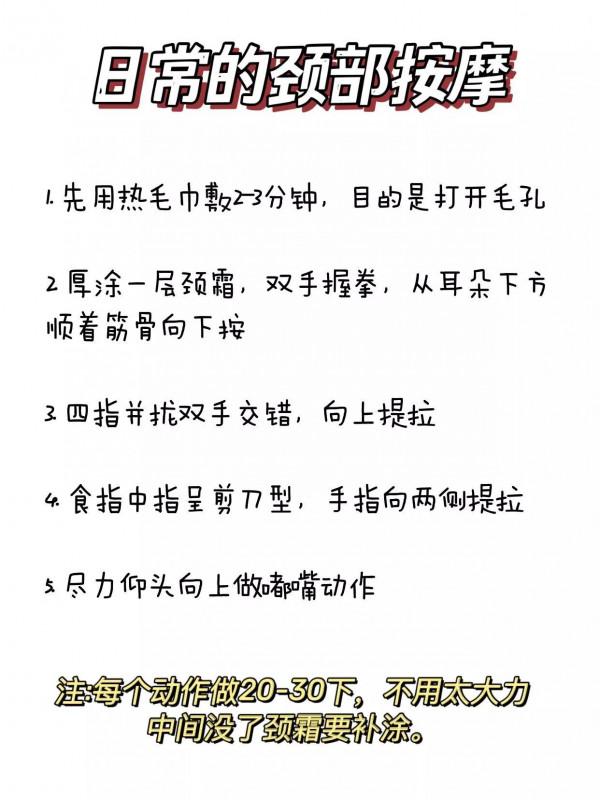 有這樣的頸紋要注意了！這樣做頸紋真的沒了